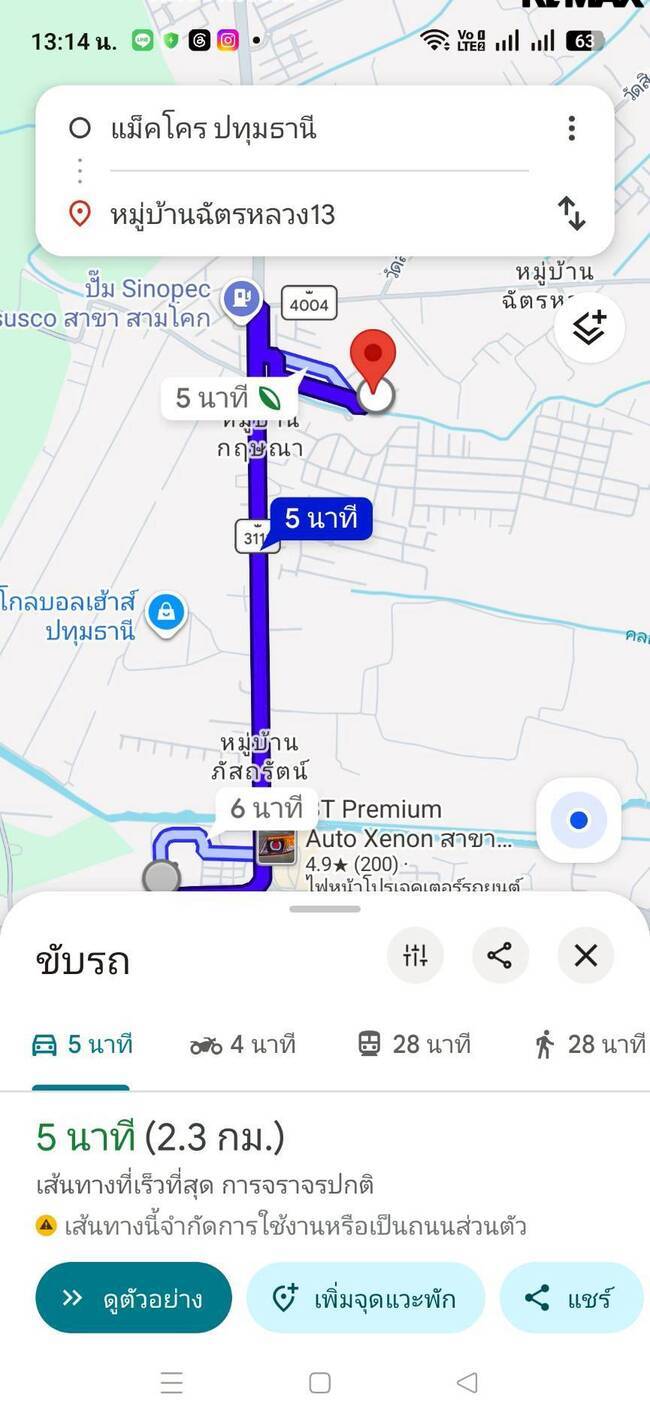 ขายบ้าน ฉัตรหลวง13 บ้านเดี่ยว75ตร.ว. สวยพร้อมอยู่ ใกล้แม็คโครปทุมธานีเพียง2.3ก.ม.