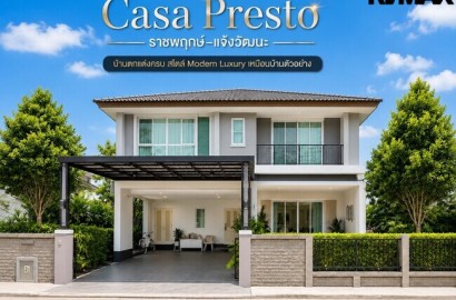 ขายบ้านเดี่ยว Casa Presto ราชพฤกษ์–แจ้งวัฒนะ บ้านสวยพร้อมอยู่ Built-in ทั้งหลัง ราคาถูกที่สุดในโครงการ