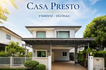 ขายบ้านเดี่ยว Casa Presto ราชพฤกษ์–แจ้งวัฒนะ 50.7 ตร.ว. ต่อเติมครบ พร้อมอยู่ ใกล้ Central Westgate และโรงเรียนนานาชาติ DBS ราคา 5.09 ล้านบาท