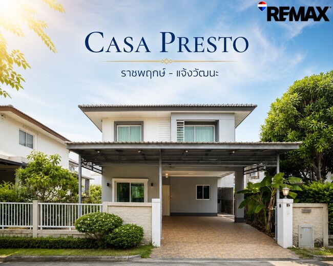 ขายบ้านเดี่ยว Casa Presto ราชพฤกษ์–แจ้งวัฒนะ 50.7 ตร.ว. ต่อเติมครบ พร้อมอยู่ ใกล้ Central Westgate และโรงเรียนนานาชาติ DBS ราคา 5.09 ล้านบาท