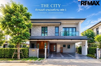 ขายบ้านเดี่ยว THE CITY ติวานนท์–งามวงศ์วาน เฟส 1 บ้านหรูแบบ KAIRA 285 ตร.ม. ที่ดิน 69.7 ตร.ว. ราคา 15.9 ล้านบาท