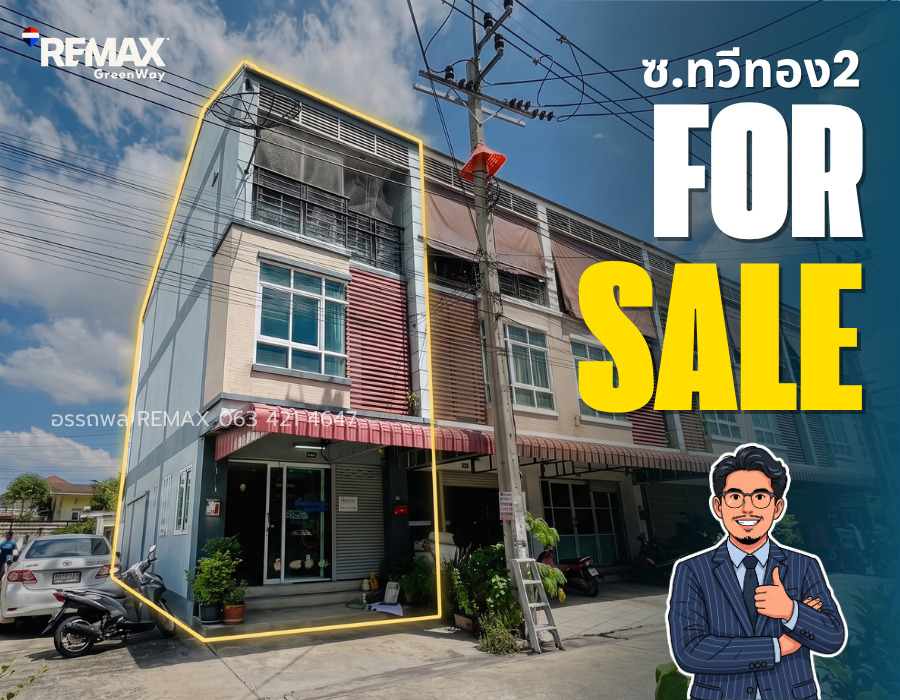 ขายตึก3ชั้น ห้องมุม เทพารักษ์ (ทวีทอง 2) – พื้นที่เหมาะโฮมออฟฟิศ สตูดิโอ สต็อกสินค้า(มีที่จอดรถ)