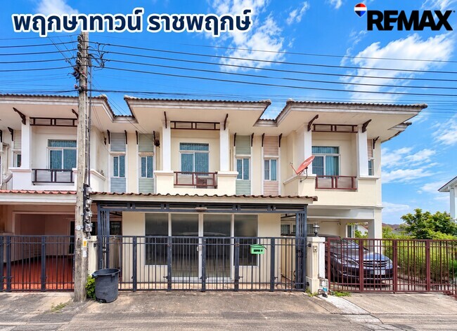 ขายด่วน! พฤกษาทาวน์ ราชพฤกษ์ 2.29 ล้าน พื้นที่ใช้สอย 130 ตร.ม. มีห้องอเนกประสงค์ บ้านสภาพดี พร้อมอยู่