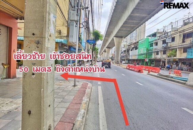 ขายอาคารพาณิชย์ 4 ชั้น บางซื่อ ใกล้ MRT เตาปูน เพียง 350 เมตร | 17.1 ตร.ว. พื้นที่ใช้สอย 250 ตร.ม. พร้อมอยู่ ราคาเพียง 3,690,000 บาท