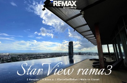 ขายคอนโด Starview พระราม 3 ชั้น16 ลิฟต์ส่วนตัวถึงห้อง รีโนเวทใหม่ พร้อม Walk-in Closet ใหญ่