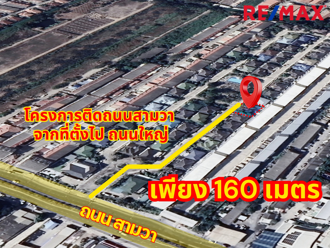 ที่ดิน หมู่บ้านกรีนวิลล์ ถนนสามวา (ซอยสามวา 11) ถมแล้ว ขนาด 61.9 ตร.ว.