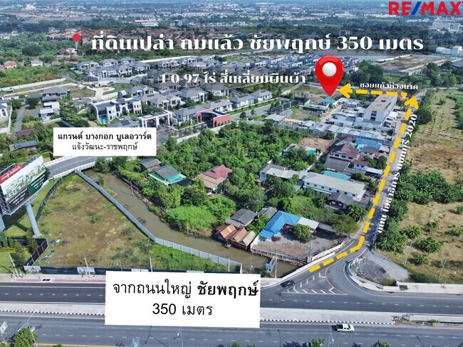 ขายที่ดิน 497 ตร.วา คลองพระอุดม ปากเกร็ด ใกล้ถนนชัยพฤกษ์ – สะพานพระราม 4 เหมาะแตกแปลง / ทำคอมพาวด์ / ลงทุนเก็งกำไร ราคา 35,000 บาท/ตร.วา