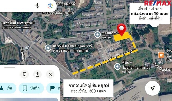 ขายที่ดิน 497 ตร.วา คลองพระอุดม ปากเกร็ด ใกล้ถนนชัยพฤกษ์ – สะพานพระราม 4 เหมาะแตกแปลง / ทำคอมพาวด์ / ลงทุนเก็งกำไร ราคา 35,000 บาท/ตร.วา