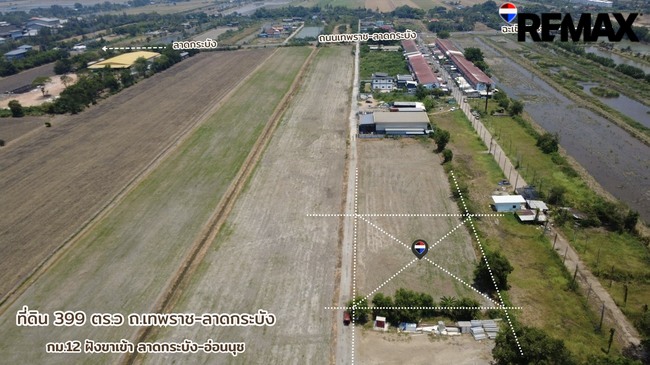 ขายด่วนที่ดิน 399 ตารางวา เทพราช-ลาดกระบัง ทล.3001 น้ำไฟเข้าถึงพร้อมใช้งาน ต.เปร็ง อ.บางบ่อ ใกล้แหล่งอุตสาหกรรมเอเซียสุวรรณภูมิ