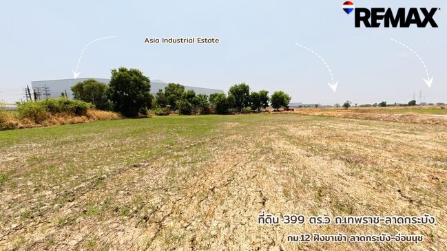 ขายที่ดิน บางบ่อ รวมแปลง 399ตารางวา ที่ดินทำเลทองย่านเอเชียอินดัสตรีเอสเตส EEC