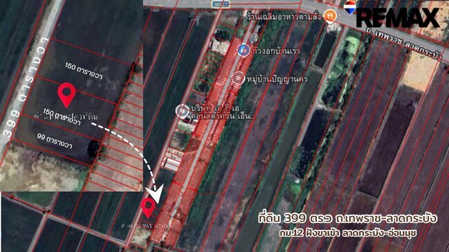 ขายที่ดิน บางบ่อ รวมแปลง 399ตารางวา ที่ดินทำเลทองย่านเอเชียอินดัสตรีเอสเตส EEC