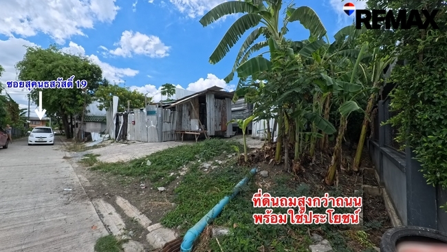 ขายที่ดินเปล่า 200 ตร.ว. ซอยสุคนธสวัสดิ์ 19 ถนนเกษตร นวมิทร์ / หน้ากว้าง 20 ม. × ลึก 40 ม. | ถมแล้ว พร้อมสร้างทันที