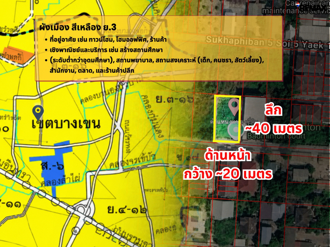 ขายที่ดิน 200 ตารางวา สุขาภิบาล 5 ซอย 5 แยก 11 ทำเล รามอินทรา - บางเขน ผังเมืองสีเหลือง ย.3