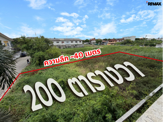 ขายที่ดิน 200 ตารางวา สุขาภิบาล 5 ซอย 5 แยก 11 ทำเล รามอินทรา - บางเขน ผังเมืองสีเหลือง ย.3