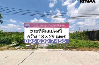 ขายที่ดิน 131 ตร.ว. ซอยสุขสวัสดิ์78 ซ.18 (ชังเรือง) ถมแล้ว รูปแปลงสี่เหลี่ยมสวย ถนนคอนกรีต