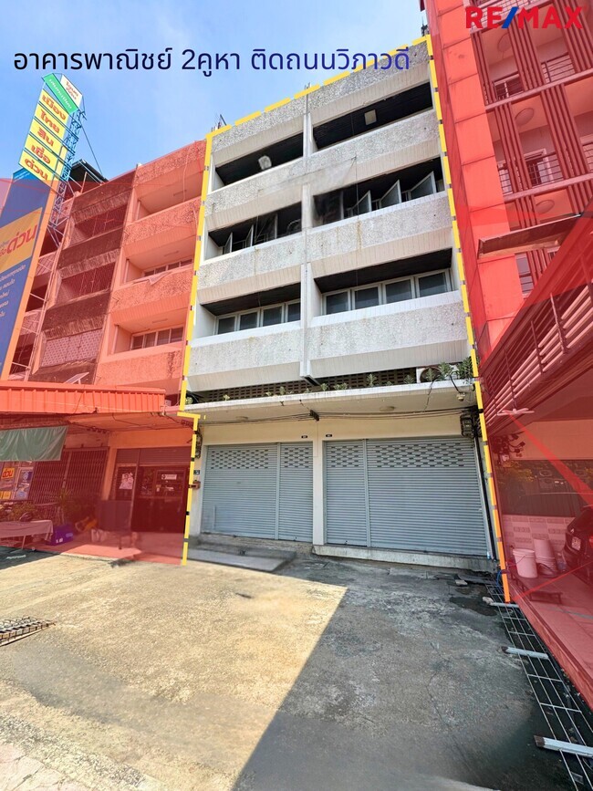 ขายอาคารสำนักงาน 5 ชั้น 2 คูหา ติดถนน วิภาวดีรังสิต เหมาะลงทุนทำคลินิก / HQ บริษัท ใกล้วิทยาลัยป้องกันราชอาณาจักร (วปอ.) และ มหาวิทยาลัยหอการค้าไทย