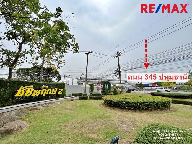 ขาย บ้านเดี่ยว 2 ชั้น หมู่บ้านชัยพฤกษ์ 2 ติวานนท์-วงแหวน (Chaiyapruk 2 Tiwanon - Wongwaen) ติดถนน 345 ต.บางคูวัด ปทุมธานี