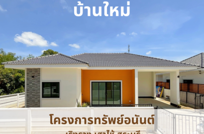 ขายบ้านใหม่ สระบุรี เริงราง เสาไห้