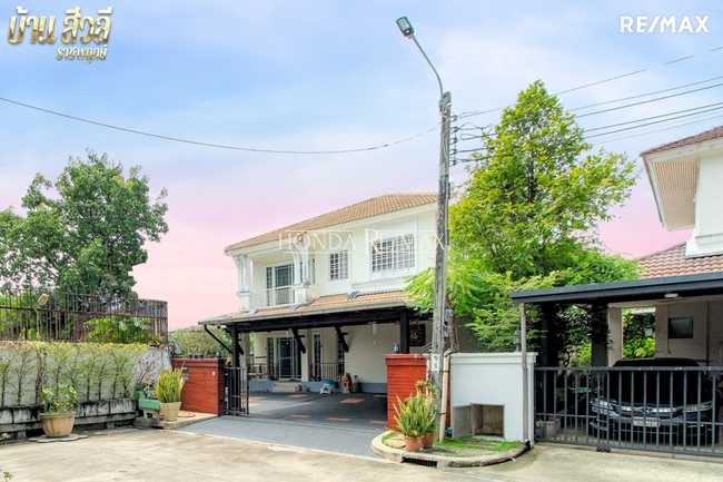 ขายบ้านสีวลี ริมถนนราชพฤกษ์ (หลังมุม) ใกล้ Central Westville เพียง 700