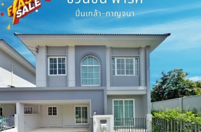 บ้านเดี่ยว ใกล้ เซ็นทรัลเวสต์เกต ชวนชื่น พาร์ค ปิ่นเกล้า - กาญจนา หลังริม 50 ตร.ว. สวยสุดในโครงการ! ฟีลบ้านเดี่ยว 4 นอน ต่อเติมครบ พร้อมอยู่