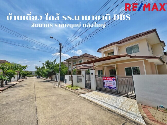 ขายบ้านเดี่ยว สัมมากร ราชพฤกษ์ 51 ตร.วา | 5 ห้องนอน มีห้องนอนล่าง ใกล้ MRT บางรักใหญ่ อยู่ใกล้โรงเรียนนานาชาติ DBS
