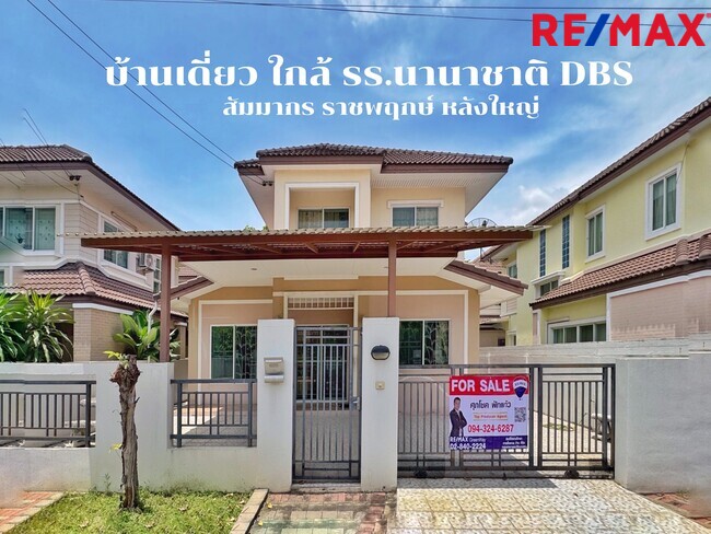 ขายบ้านเดี่ยว สัมมากร ราชพฤกษ์ 51 ตร.วา | 5 ห้องนอน มีห้องนอนล่าง ใกล้ MRT บางรักใหญ่ อยู่ใกล้โรงเรียนนานาชาติ DBS