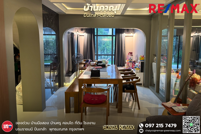 ขายบ้านเดี่ยวภาณุ ปิ่นเกล้า-ตลิ่งชัน ซอยอัศวพิเชษฐ์ 135 ตารางวา หลังมุม ตกแต่งพร้อมอยู่