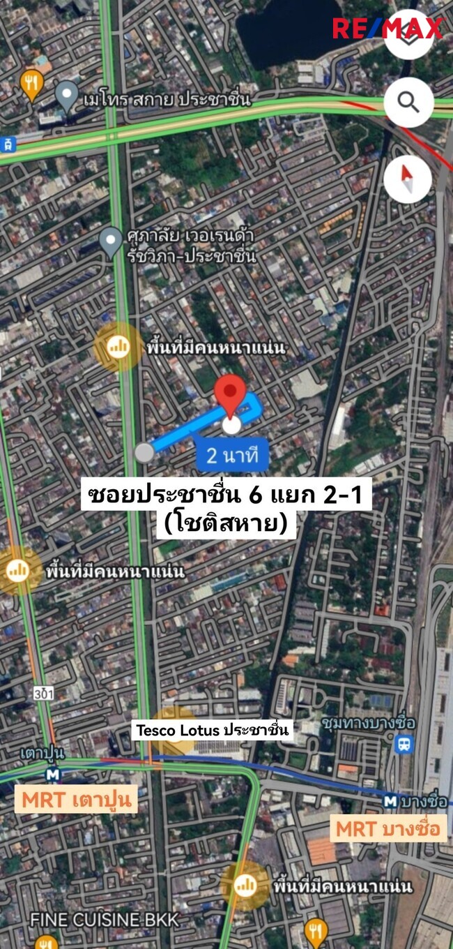 บ้านเดี่ยวประชาชื่น บางซื่อ ซอย ประชาชื่น 6 แยก 2-1 ขนาดที่ดิน 44 ตร.ว. ใกล้สถานีรถไฟฟ้า เตาปูน และสถานีบางซื่อ