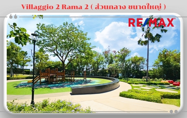 ขาย บ้านวิลลาจจิโอ 2 พระราม 2 บางน้ำจืด สมุทรสาคร 37.4 ตร.วา ราคาถูกสุด ไม่เคยอยู่ ใหม่ คุ้ม ขายต่ำกว่าทุน พร้อมเข้าอยู่ ราคานี้ห้ามพลาด เพียง 3.75 mb.