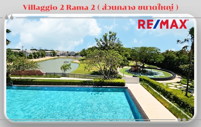 ขาย บ้านวิลลาจจิโอ 2 พระราม 2 บางน้ำจืด สมุทรสาคร 37.4 ตร.วา ราคาถูกสุด ไม่เคยอยู่ ใหม่ คุ้ม ขายต่ำกว่าทุน พร้อมเข้าอยู่ ราคานี้ห้ามพลาด เพียง 3.75 mb.