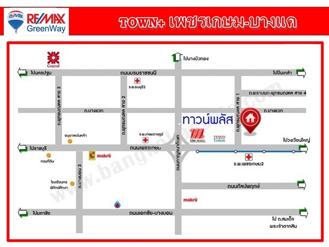 ขาย ทาวน์เฮ้าส์ทำเลดี ทาวน์พลัส เพชรเกษม-บางแค 21.4 ตร.ว. 172 ตร.ม. ใกล้ MRT ภาษีเจริญ ถ. พุทธมณฑล สาย 1 พร้อมอยู่ หลังนี้ห้ามพลาด ราคาดีที่สุด !! ขายเพียง 3.85 ล้าน !!