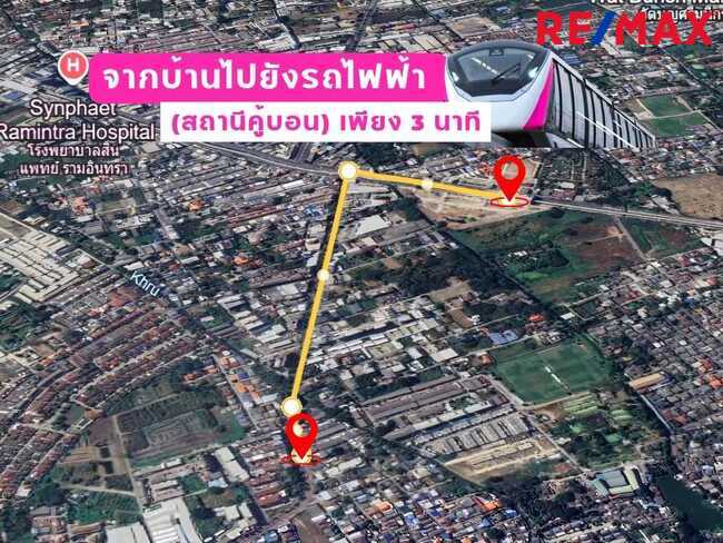 ขายบ้าน 2 ชั้น ซอยคู้บอน 17 ใกล้รถไฟฟ้าสถานีคู้บอน เดินทางเพียง 3 นาที โซนรามอินทรา-คู้บอน