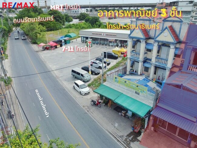 ขาย อาคารพาณิชย์ 2 คูหา ไทรม้า รัตนาธิเบศร์ เนื้อที่ 126 ตร.วา. หลังมุม ต้นซอยไทรม้า ติด 7-11 ใกล้สถานีรถไฟฟ้า MRT ทำเลดี ติดถนน เหมาะค้าขาย