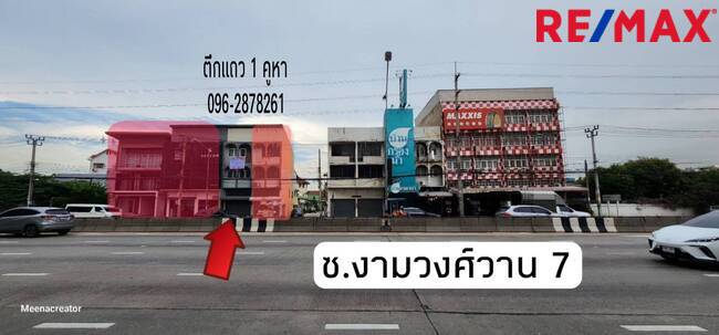 ขายตึกแถว งามวงศ์วาน​ขาเข้า​ ทำเลดี​ ขายถูกสุด