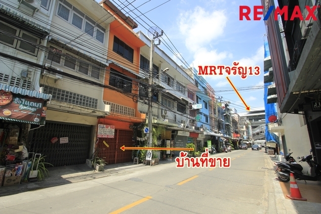 ขายอาคารพาณิชย์ใกล้รถไฟฟ้า จรัญสนิทวงศ์12 ใกล้ MRT จรัญ13 เพียง 80 เมตร อยู่อาศัย ค้าขาย ทำสำนักงานได้ 4ชั้น มีชั้นลอย ใกล้เทคโนโลยีสยาม