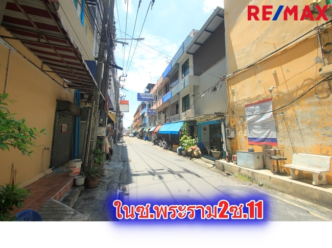 อาคารพาณิชย์พระราม2 ซ.11 ตลาดโอ๋เอ๋ ทางด่วนพระราม9 เซ็นทรัลพระราม2 ห้องมุม 3ห้อง 40วา ทำเลอยู่อาศัย ค้าขาย เปิดสำนักงาน ทำหอพักได้ เดินทางสะดวกหลายเส้นทาง