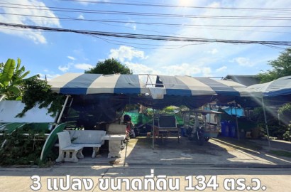 ขายด่วน!!!! ที่ดินแปลงสวยติดกันสามแปลง โลเคชั่นดี (นวมินทร์ 163) ราคาถูก ใกล้สถานีรถไฟฟ้า กม.8