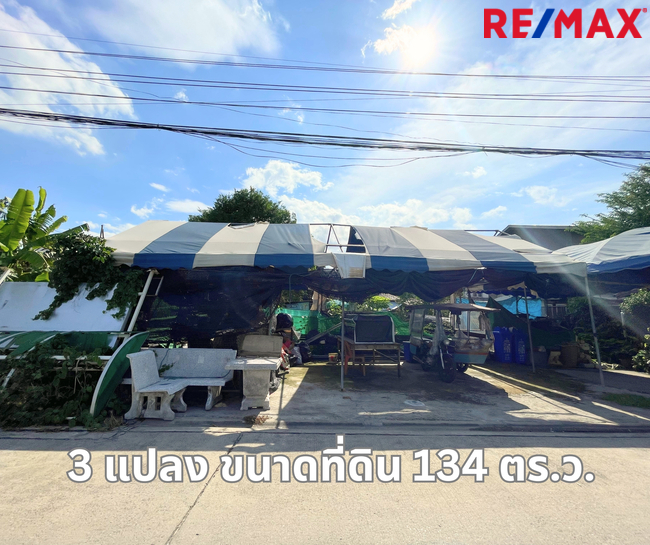 ขายด่วน!!! ที่ดินสวย ราคาถูก โลเคชั่นดี ( นวมินทร์ 163) ใกล้สถานีรถไฟฟ้า กม.8