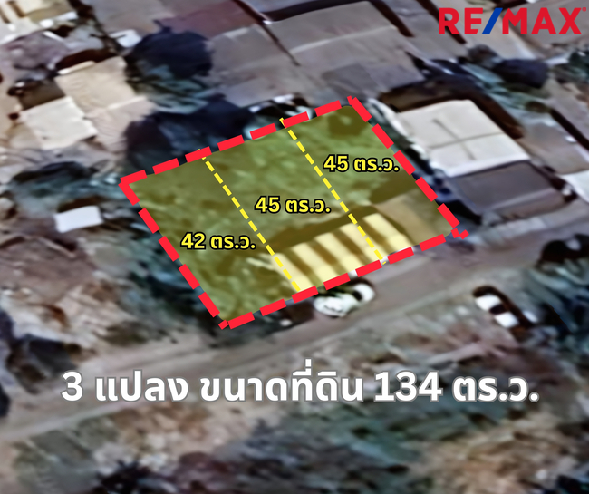 ขายด่วน!!! ที่ดินสวย ราคาถูก โลเคชั่นดี ( นวมินทร์ 163) ใกล้สถานีรถไฟฟ้า กม.8