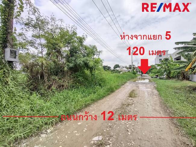 ขายที่ดิน ถมแล้ว รามคำแหง 185 ใกล้รถไฟฟ้าสถานีมีนพัฒนา 500 เมตร