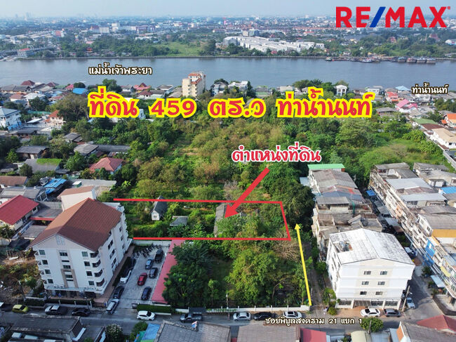 ขาย ที่ดิน พิบูลสงคราม 21 แยก 1 เนื้อที่ 1-0-59 ไร่ หรือ ซอยจามจุรี ใกล้ท่าน้ำนนท์ ใกล้ตลาด ประชาราษฎร์ เพียงตารางวาละ 29,000 บาท