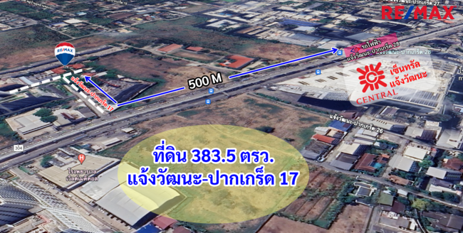 ขายที่ดินสวย สำหรับสร้างบ้าน ห่าง 140 เมตรจากถนนแจ้งวัฒนะ ,ซอยแจ้งวัฒนะ-ปากเกร็ด17 , ใกล้สถานีรถไฟฟ้า แจ้งวัฒนะ-ปากเกร็ด28, ตรงข้ามเซ็นทรัลฯ แจ้งวัฒนะ ตารางวาละ 140,000 บาท