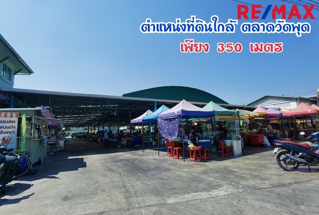 ขาย ที่ดิน บางศรีเมือง 8 เนื้อที่ 100 ตร.ว. เหมาะสร้างที่อยู่อาศัย ใกล้ถนนราชพฤกษ์-นนทบุรี1 ห่างถนนบางศรีเมือง 300 เมตร