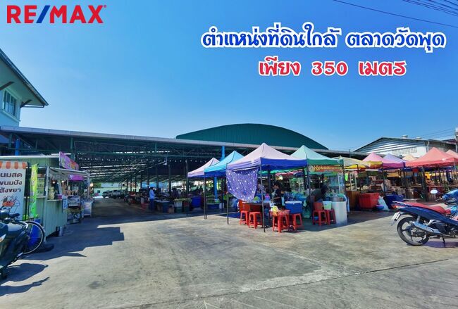 ขาย ที่ดิน บางศรีเมือง 8 เนื้อที่ 400 ตร.ว. เหมาะสร้างบ้าน อพาร์ตเม้น โกดัง ใกล้ถนนราชพฤกษ์-นนทบุรี