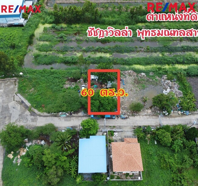 ขายที่ดิน พุทธมณฑลสาย 3 ชัชฎาวิลล่า 60 ตร.ว. บางแวก สำหรับสร้างบ้านพักอาศัย ทำเลดี รูปแปลงสี่เหลี่ยมผืนผ้า