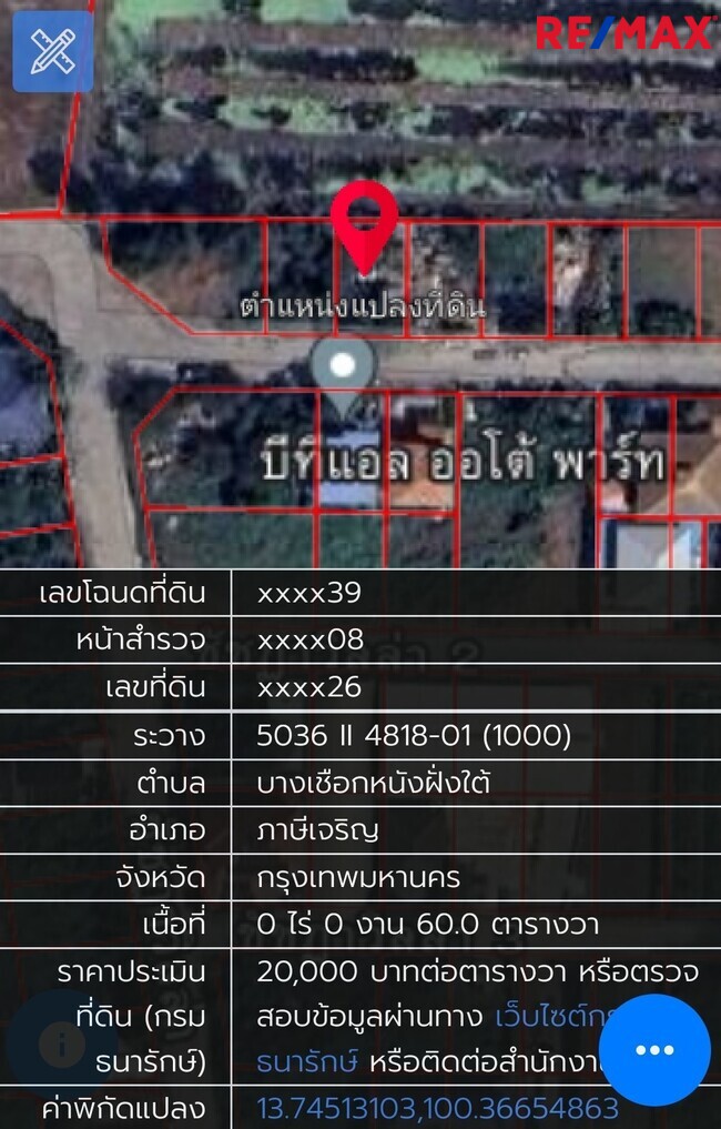 ขายที่ดิน พุทธมณฑลสาย 3 ชัชฎาวิลล่า 60 ตร.ว. บางแวก สำหรับสร้างบ้านพักอาศัย ทำเลดี รูปแปลงสี่เหลี่ยมผืนผ้า