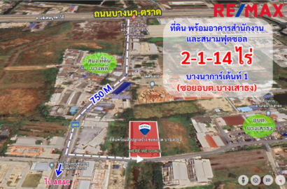 ขายที่ดินซอยอบต.บางเสาธง(บางนาการ์เด้นท์ 1) ใกล้ถนนบางนา-ตราด กม.26 มหาวิทยาลัยเอแบค บางพลี สมุทรปราการ 2 ไร่ 114 ตรว. พร้อมอาคารสำนักงาน 3 ชั้น และสนามฟุตซอล | 30 ล้าน