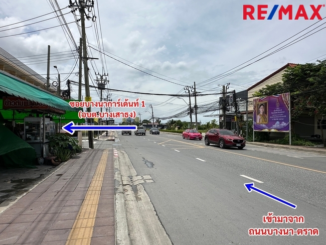 ขายที่ดินซอยอบต.บางเสาธง(บางนาการ์เด้นท์ 1) ใกล้ถนนบางนา-ตราด กม.26 มหาวิทยาลัยเอแบค บางพลี สมุทรปราการ 2 ไร่ 114 ตรว. พร้อมอาคารสำนักงาน 3 ชั้น และสนามฟุตซอล | 30 ล้าน