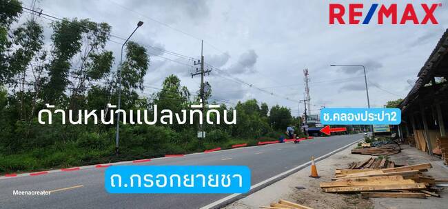 ขายที่ดินทำโครงการ ติดถนนกรอกยายชาใกล้มาบตาพุด