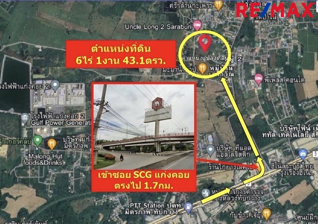 ขายที่ดิน 6 ไร่ แก่งคอย ใกล้ถนนมิตรภาพ ซอยโรงปูนตราช้าง SCG ติดถนนคอนกรีต เข้าออกได้หลายทาง